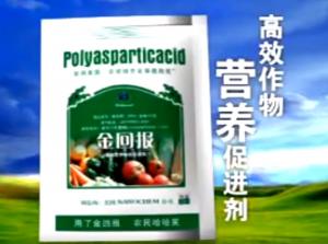 金回報(bào) 聚天門(mén)冬氨酸 一拌三噴